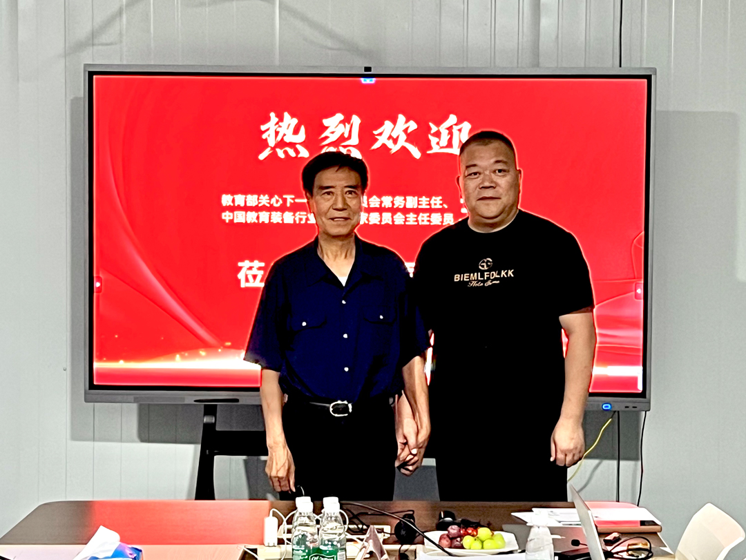中国教育装备行业协会王富会长莅临天谱集团考察